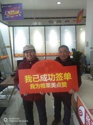 格萊美音樂陶瓷鹽城經(jīng)銷商 貼心服務(wù)贏贊譽(yù)，錦旗飄揚(yáng)耀鹽城