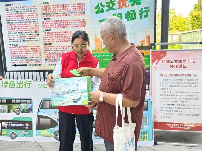 公交出行宣傳周展示‘高顏值’服務(wù) 婚慶公交、‘蘇超’主題巴士亮相鹽城